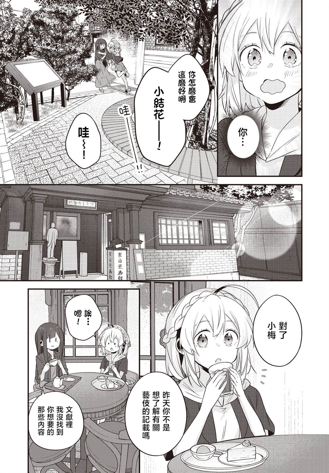 第25话14