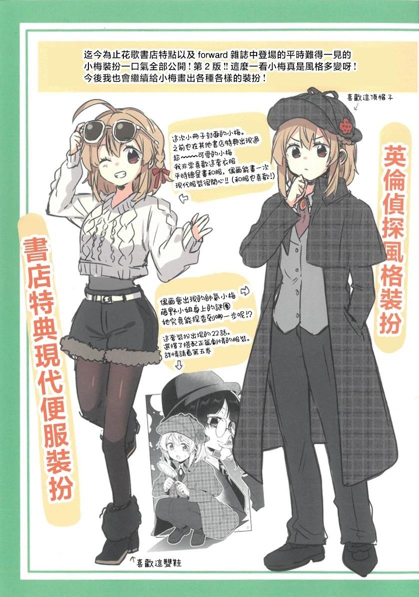 05卷Melonbooks特典1