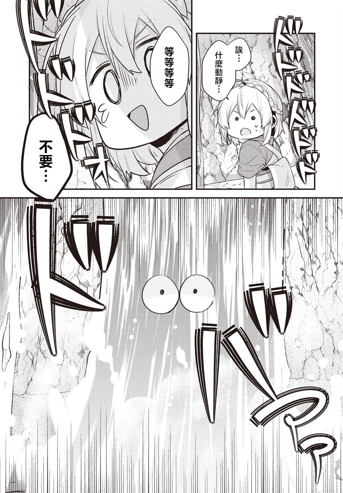 第25话24