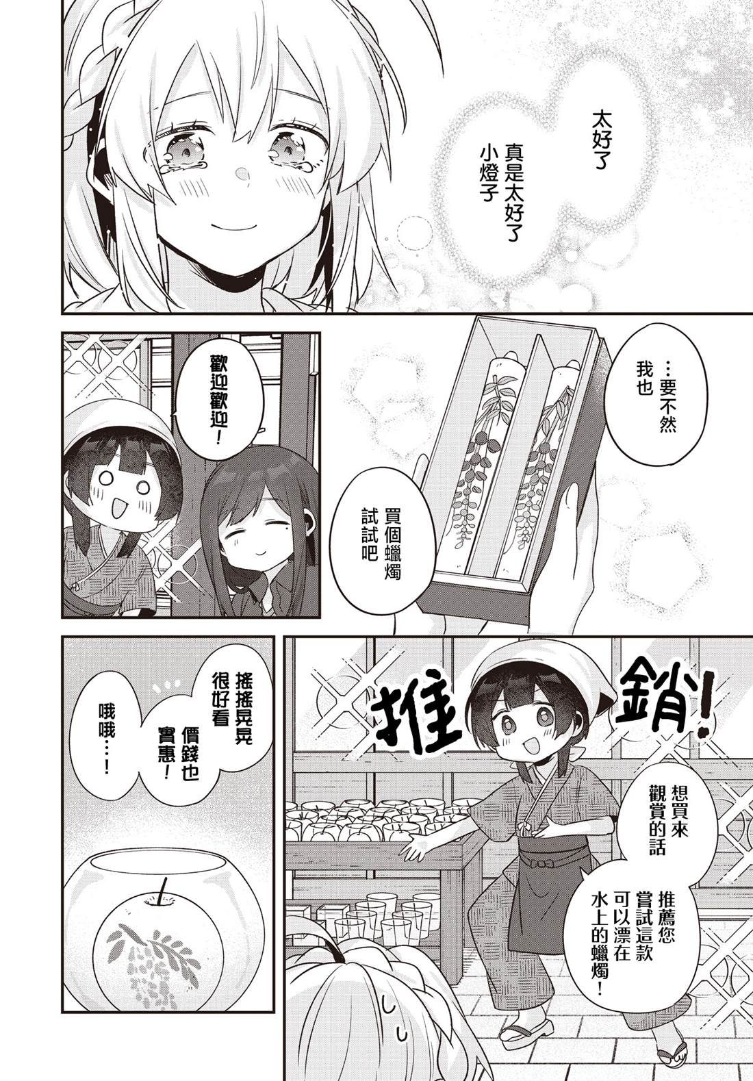 第25话11