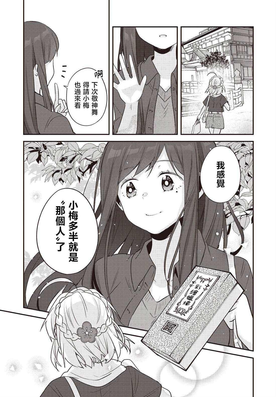 第25话20