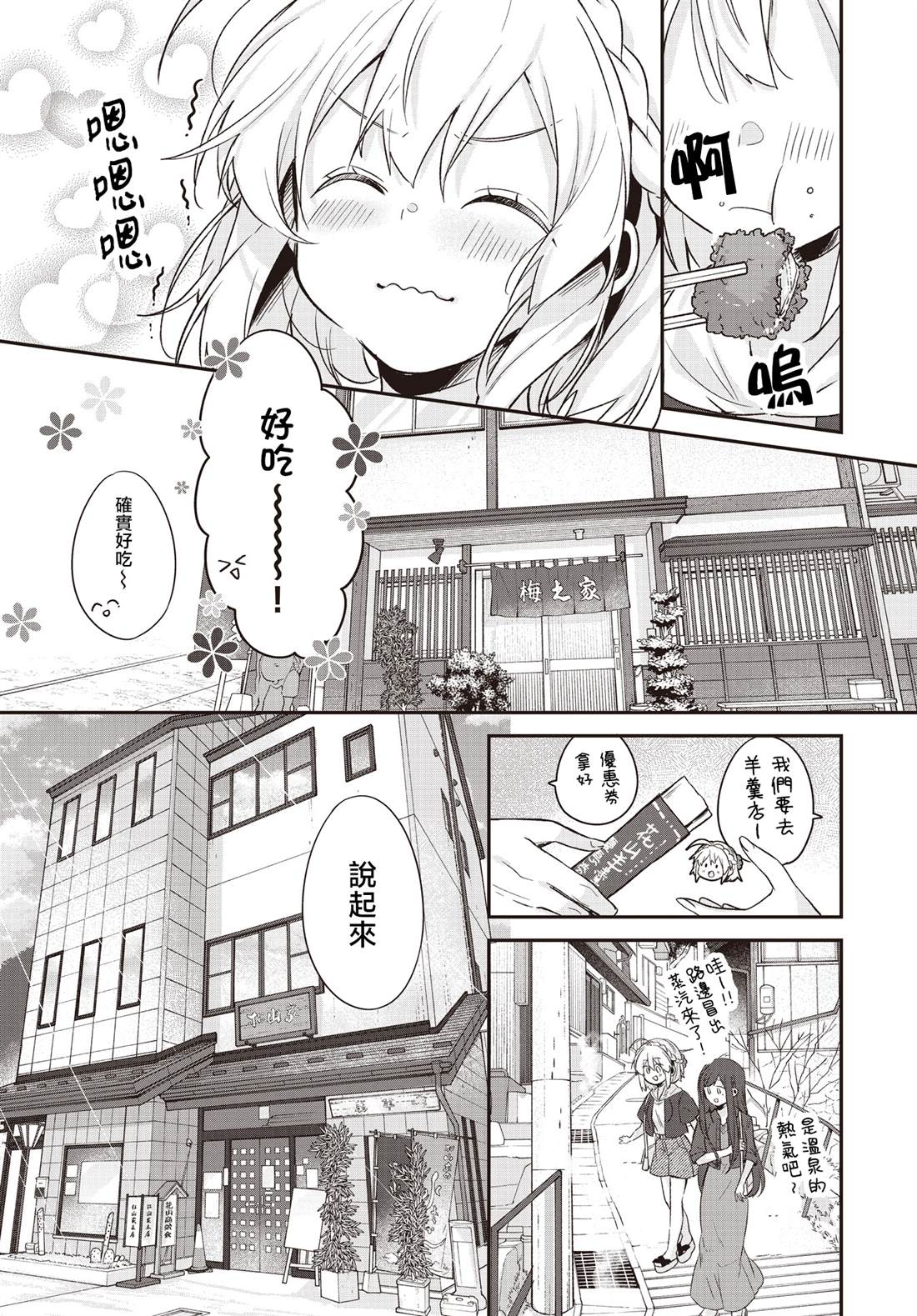 第25话4