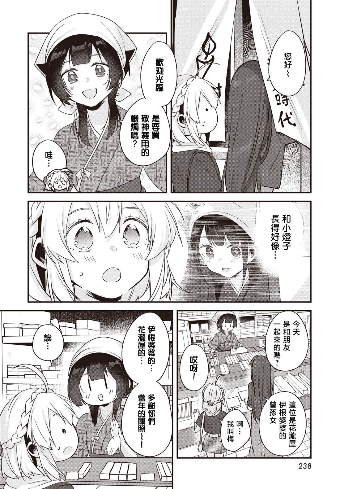 第25话9