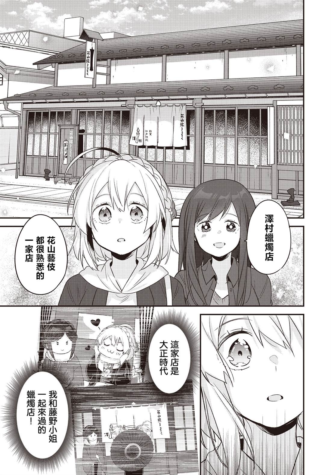 第25话8