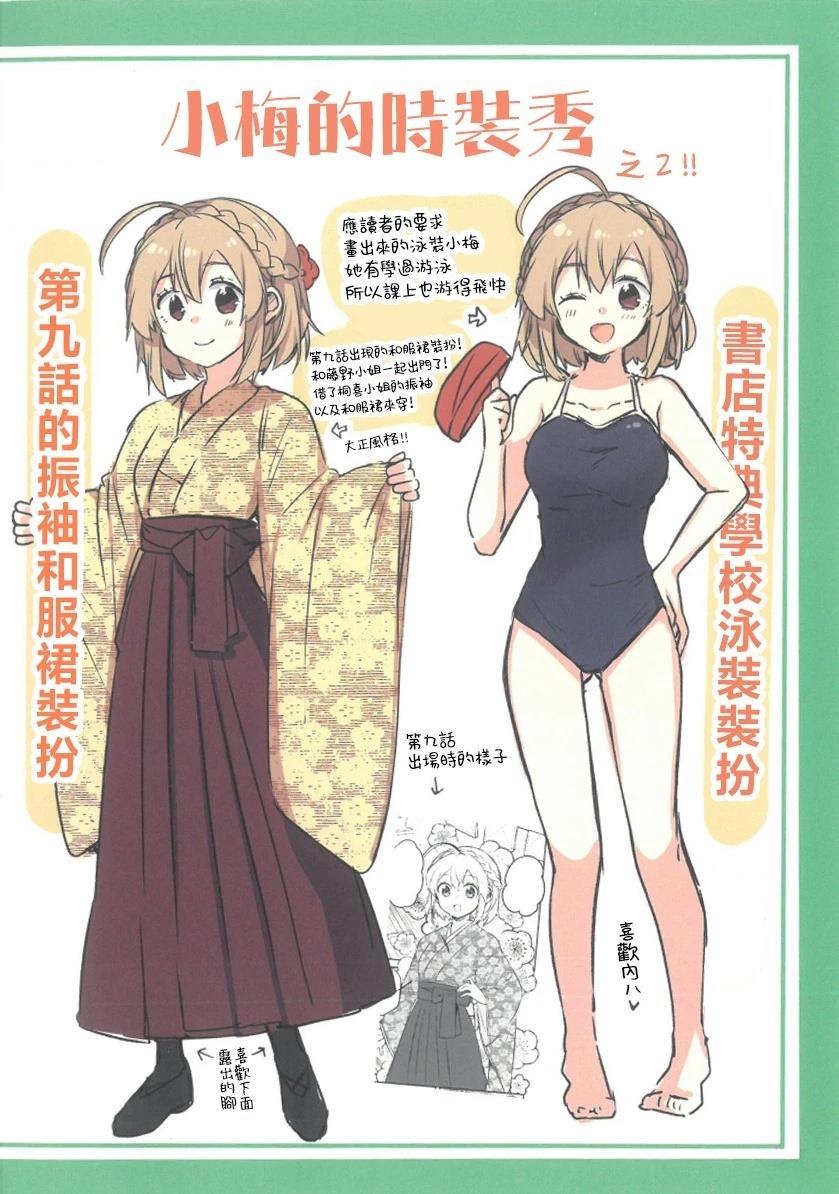 05卷Melonbooks特典0