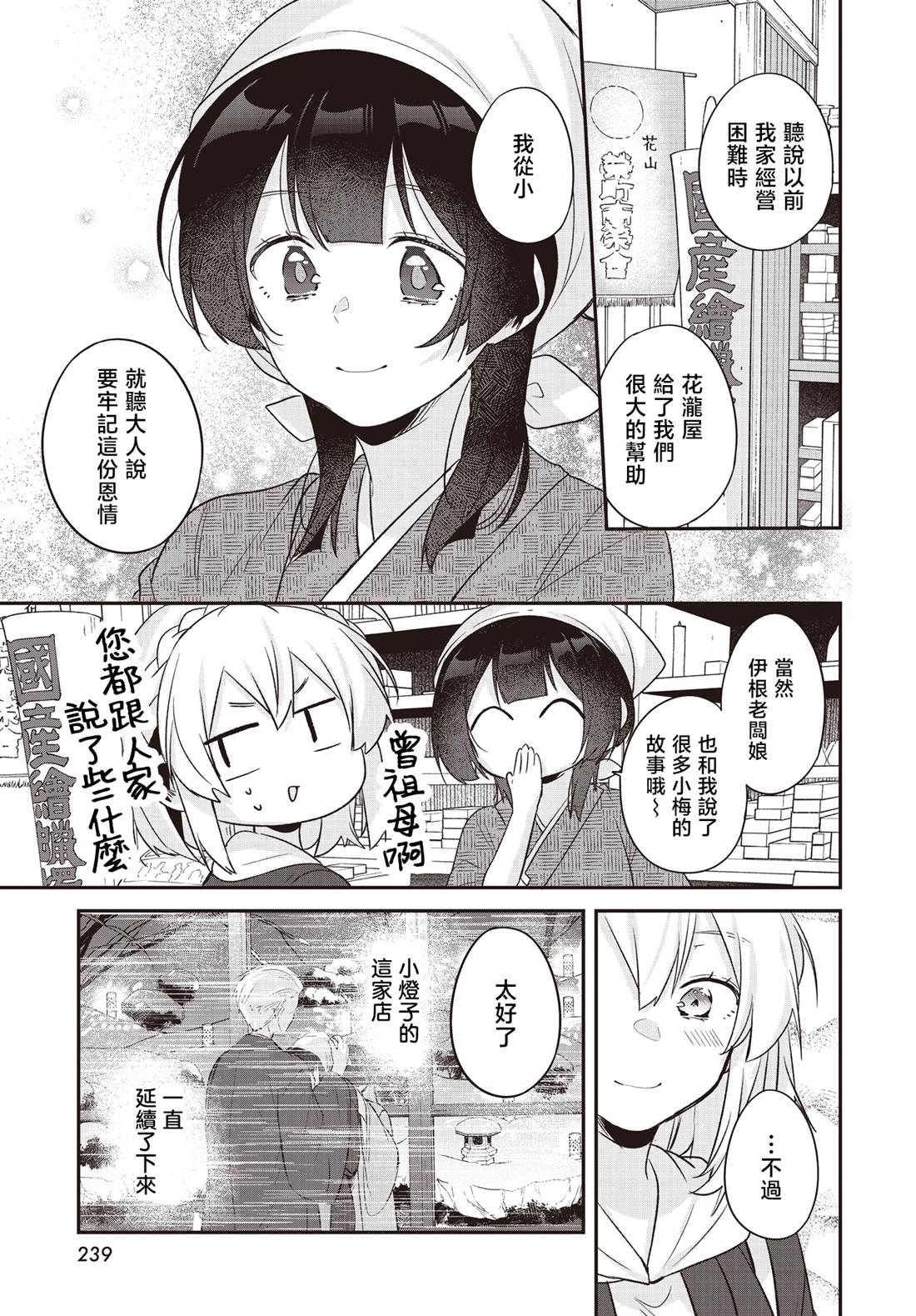 第25话10
