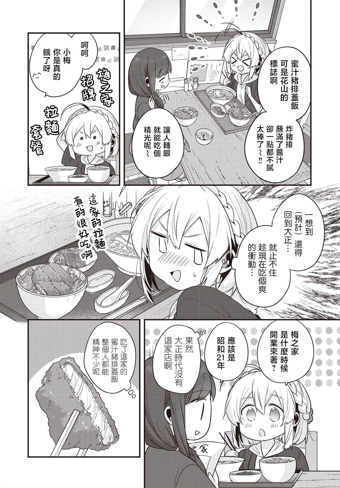 第25话3