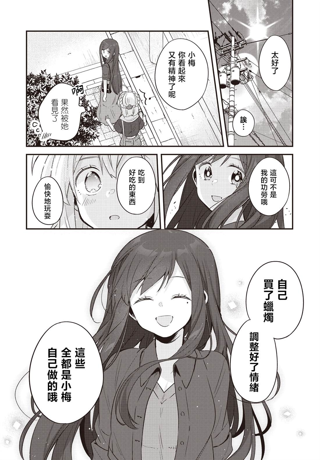 第25话13