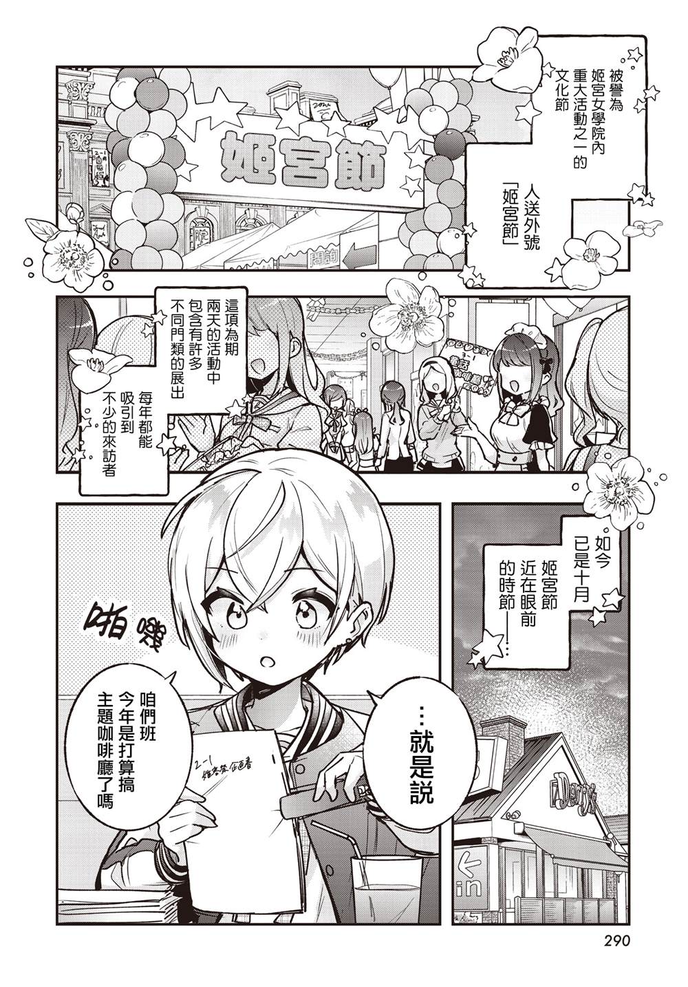 第20话1