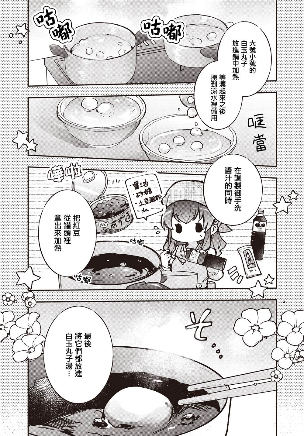 第20话20