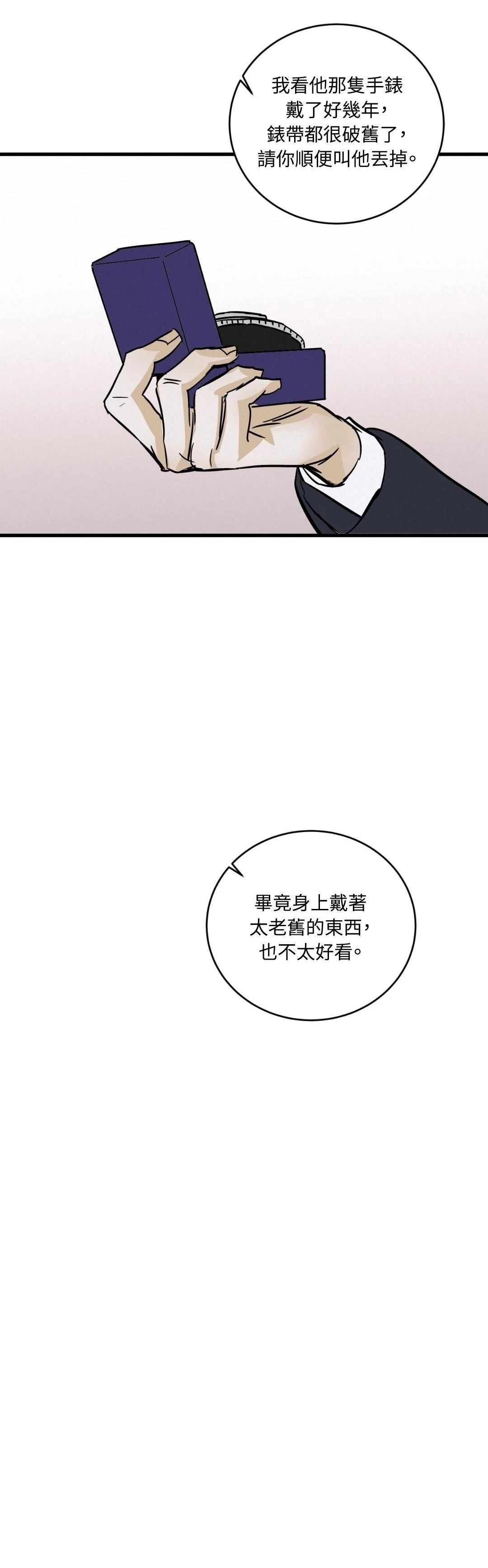 第34话8