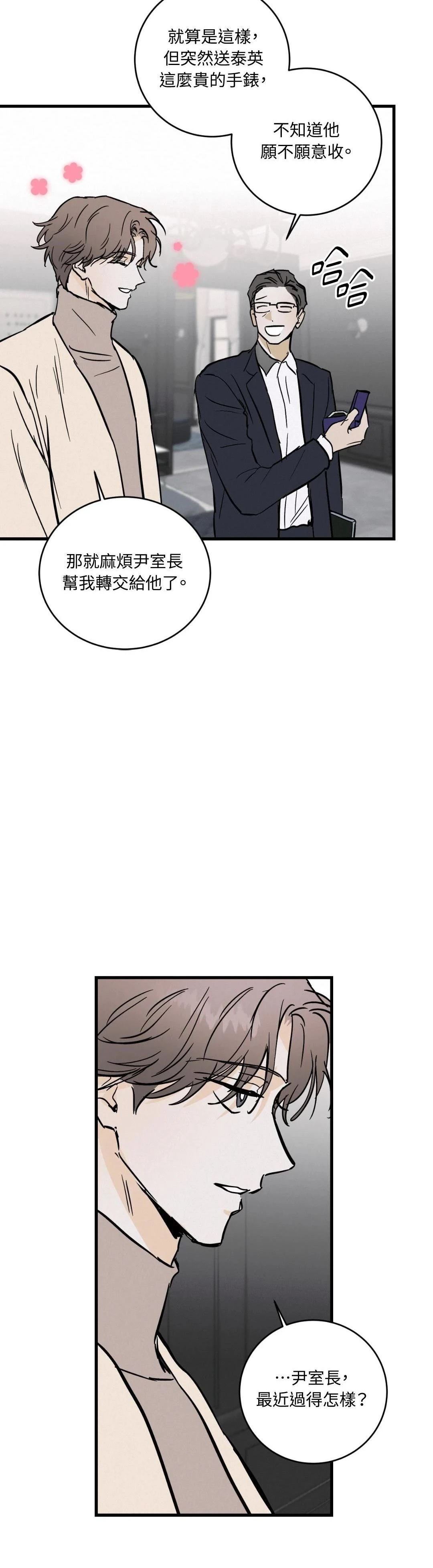 第34话3