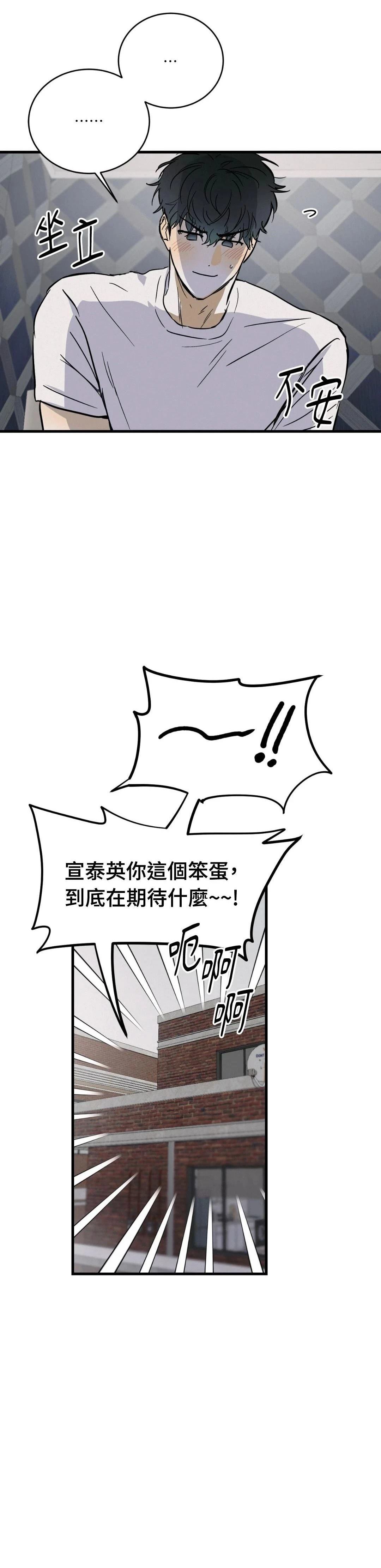 第27话8