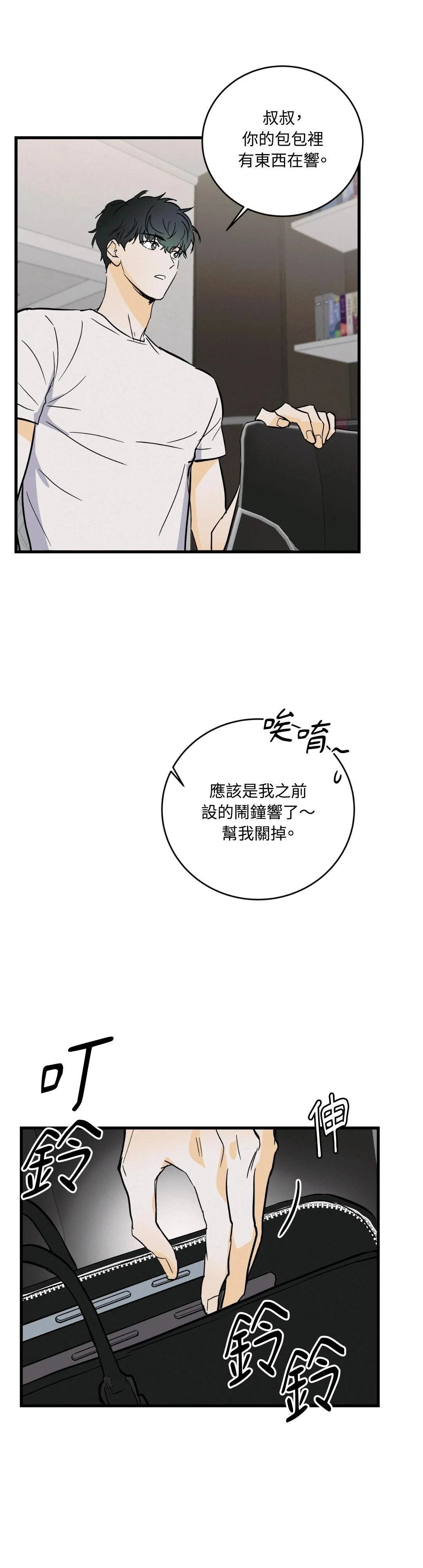 第27话23
