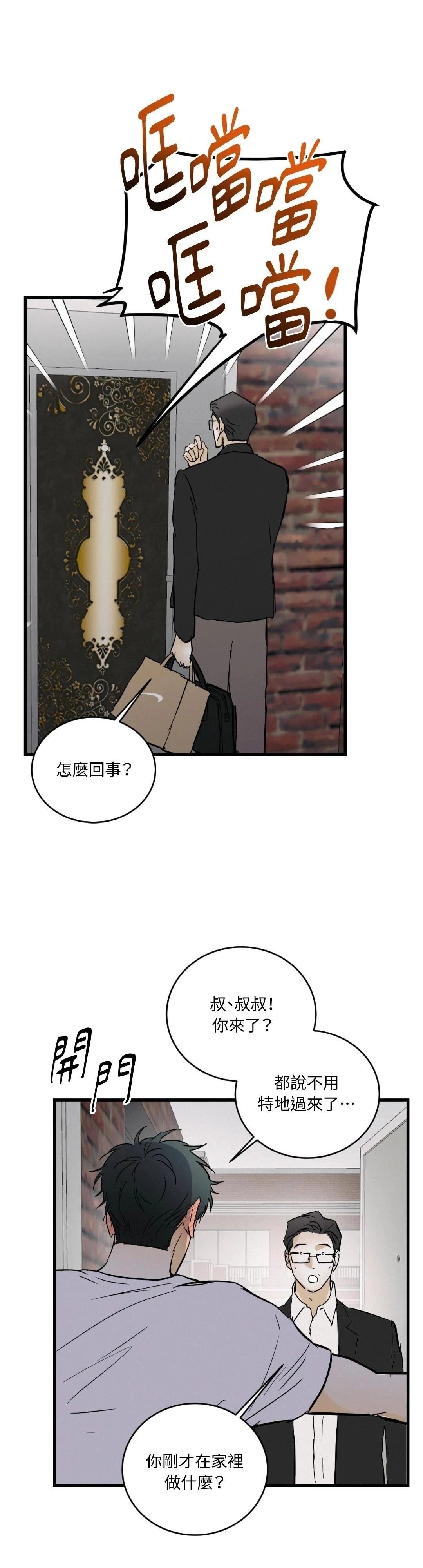 第27话18