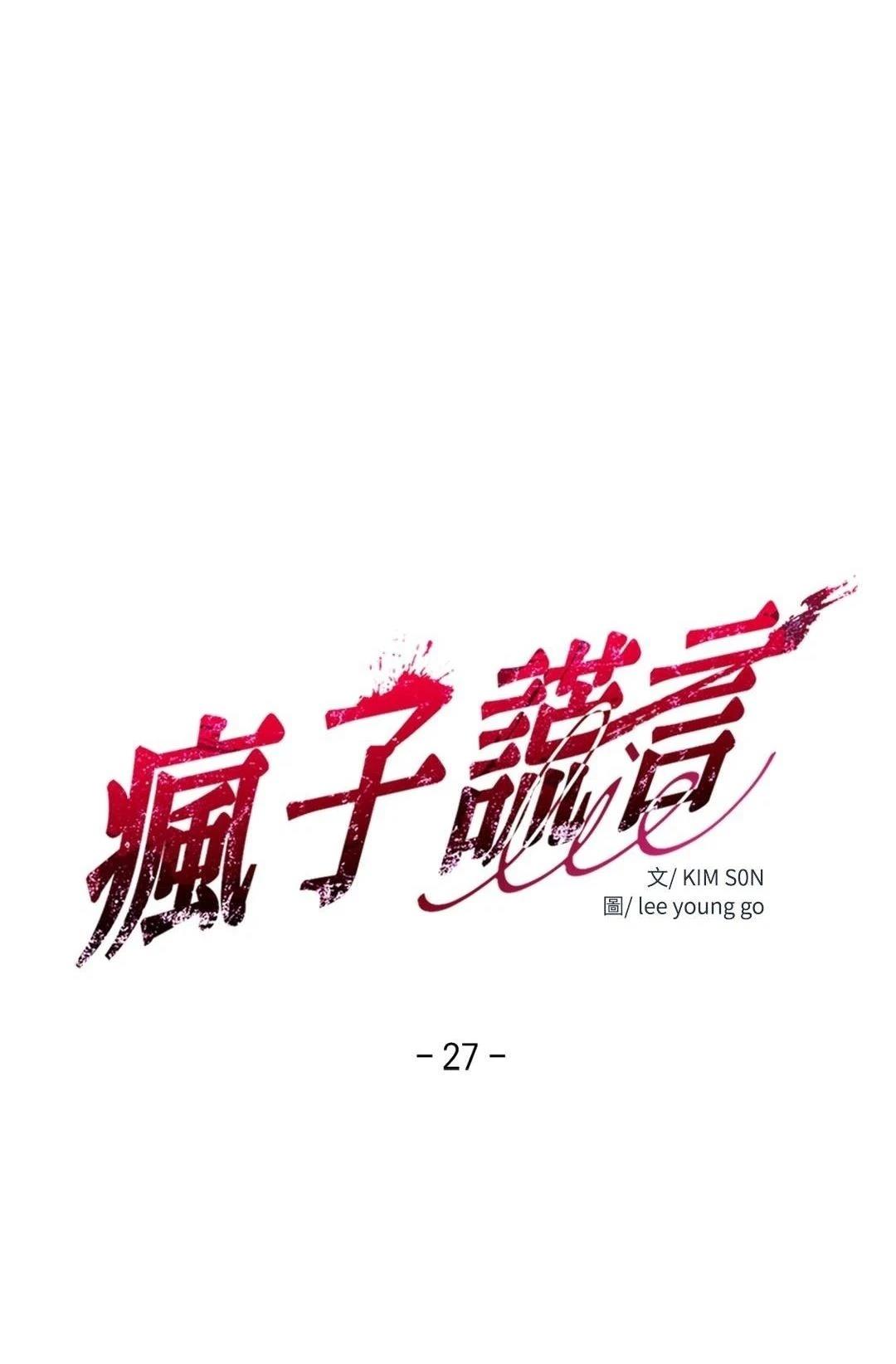 第27话28