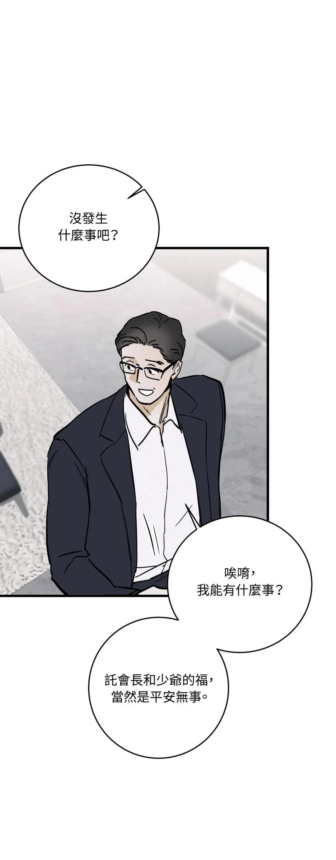 第34话4