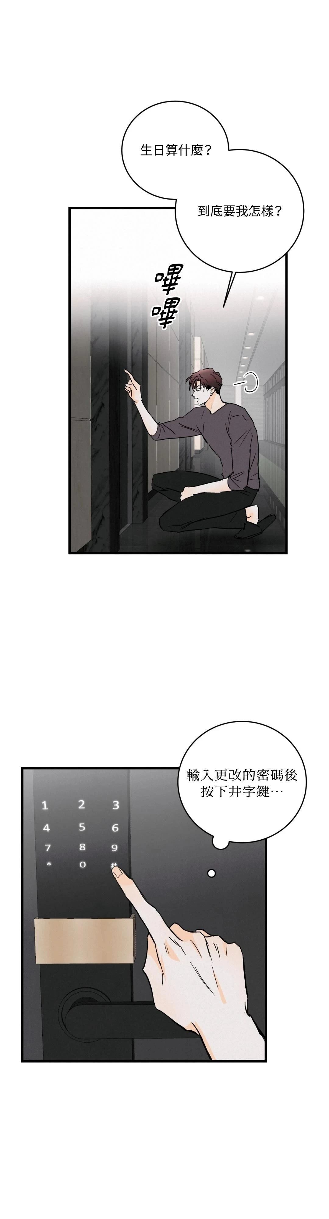 第27话10