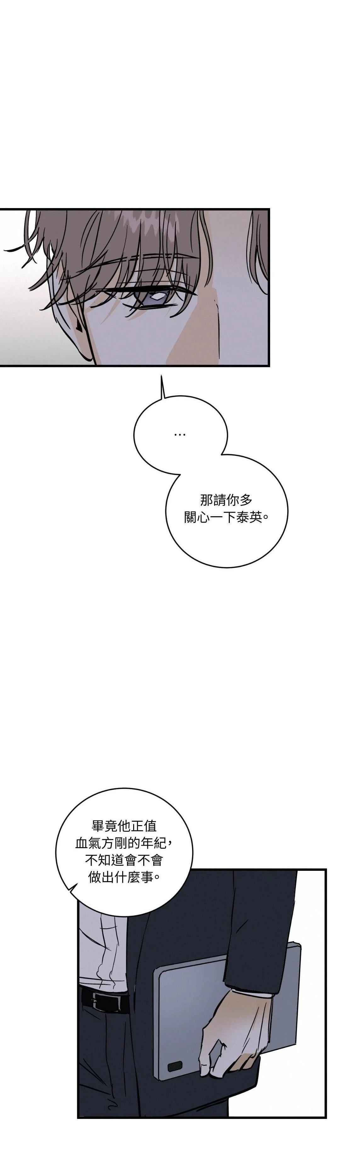第34话6