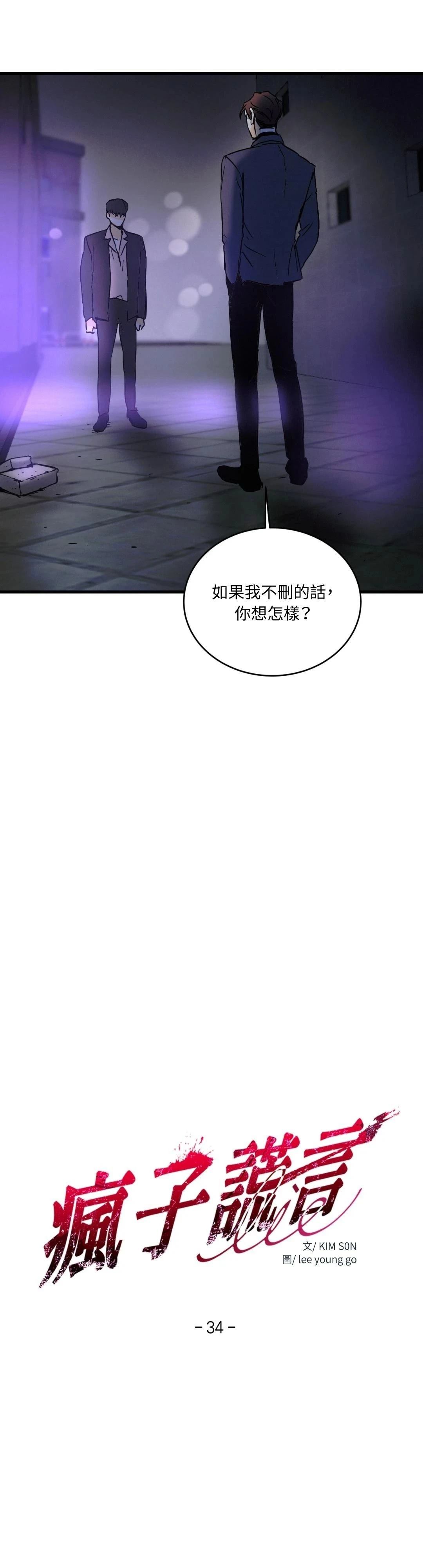 第34话20