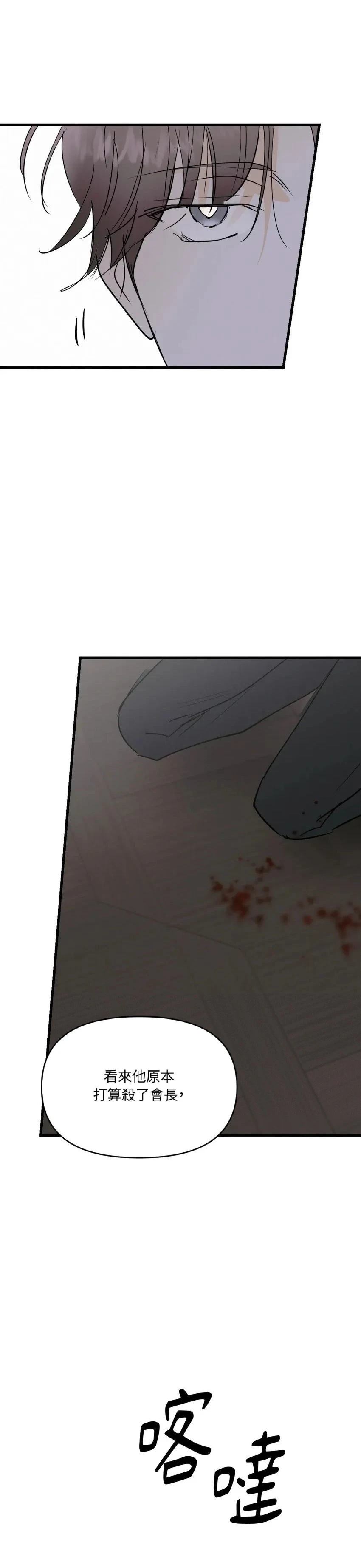 第61话20