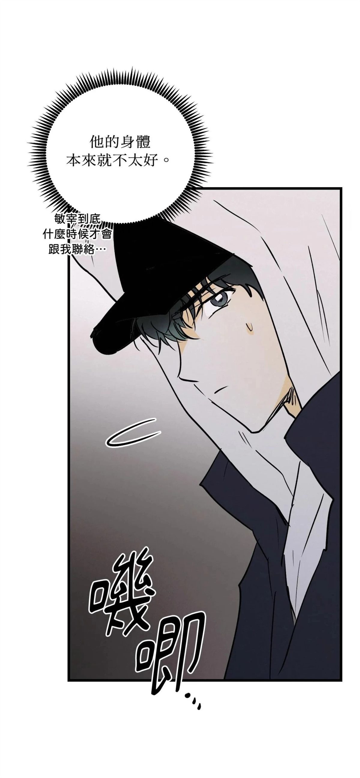 第54话56