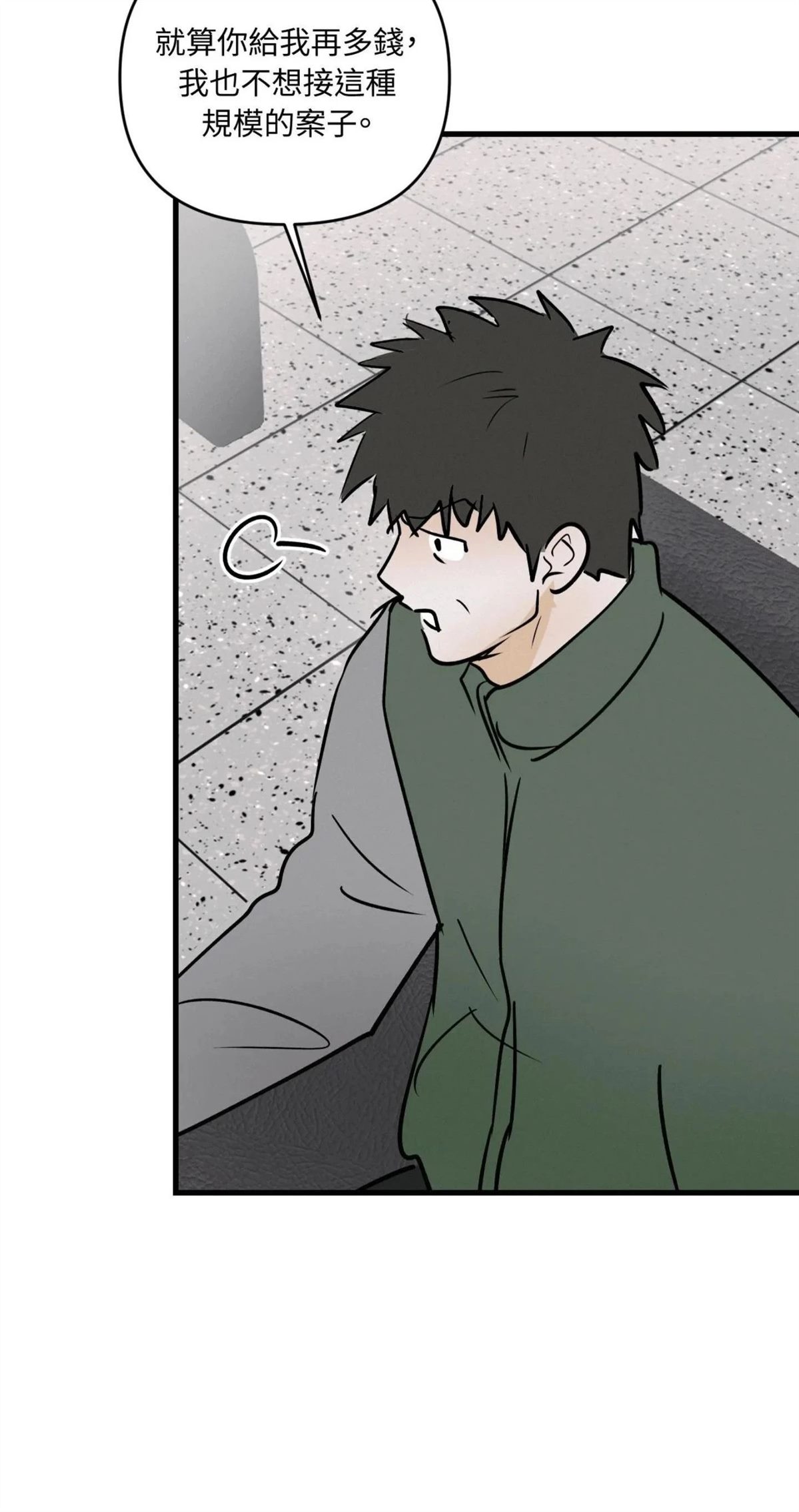 第49话15
