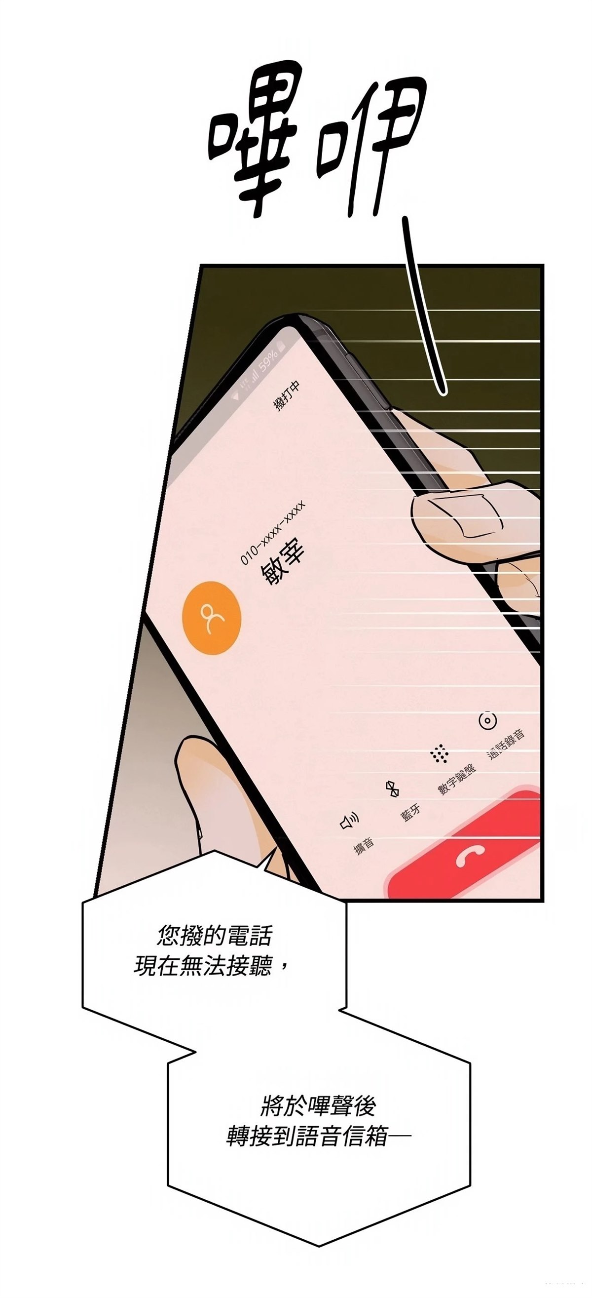 第57话34