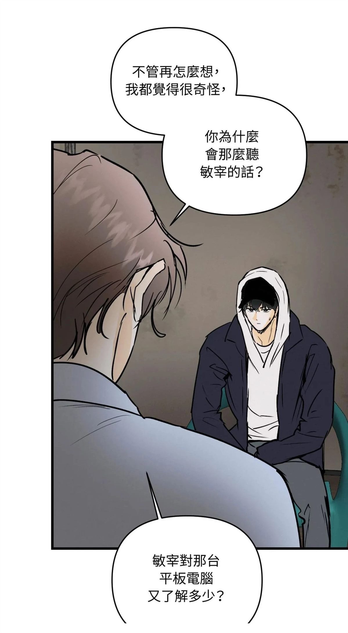 第52话37