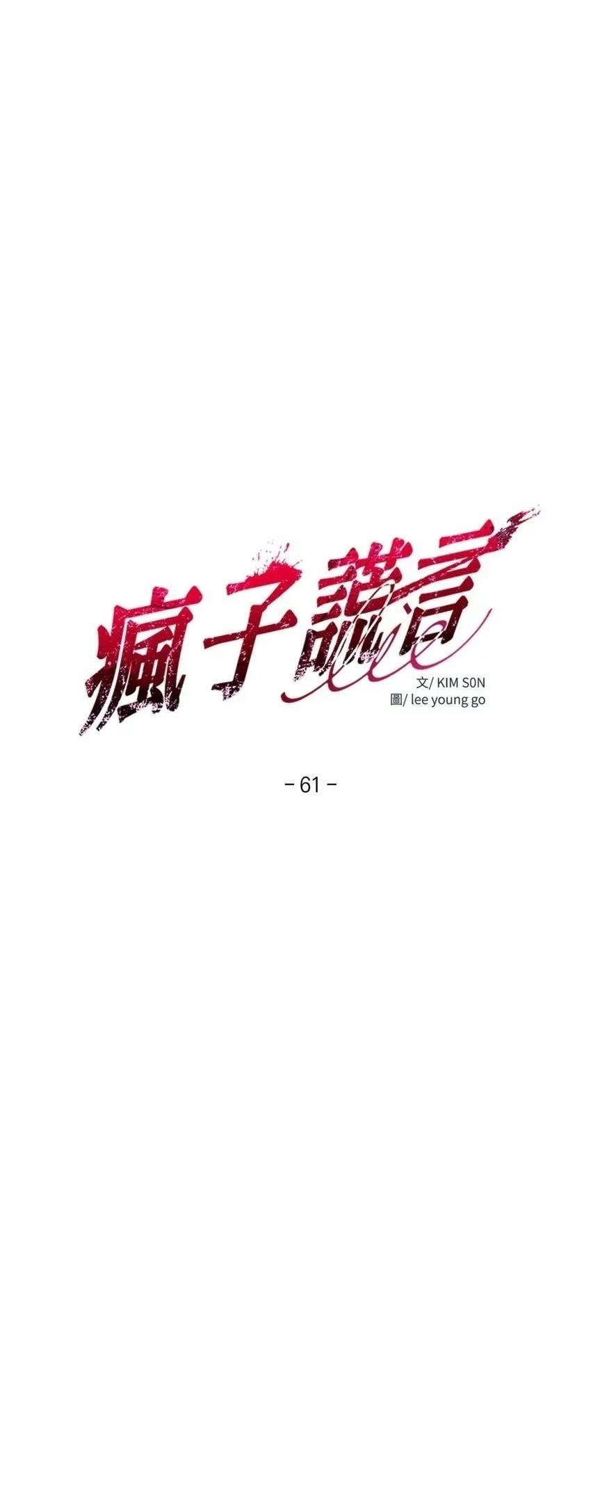 第61话2