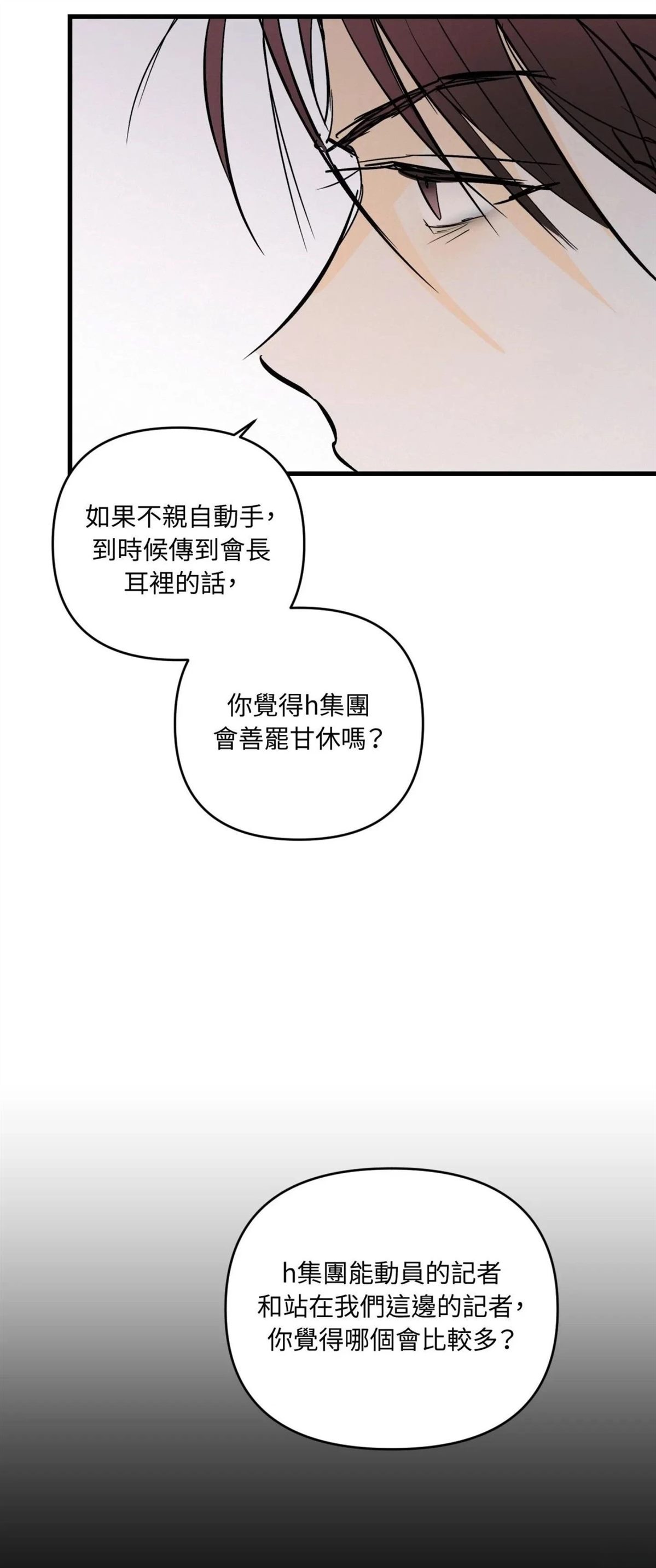 第49话37