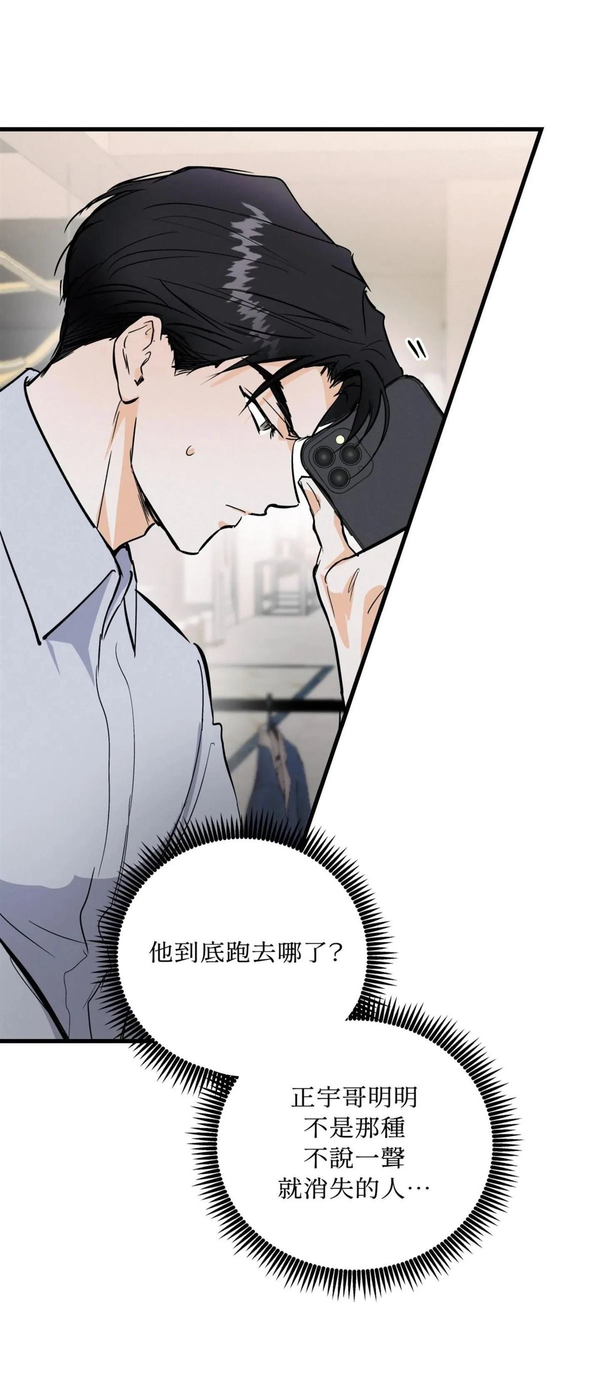 第52话3