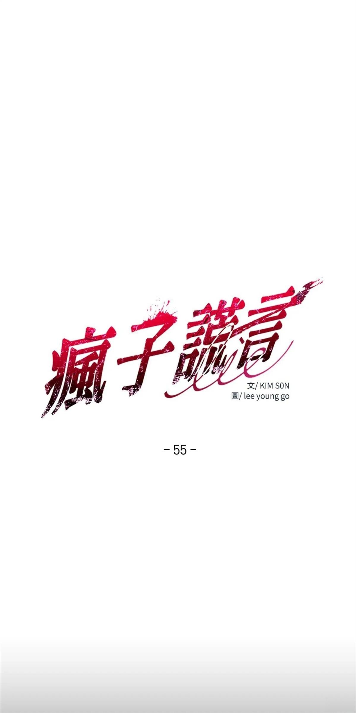 第55话3