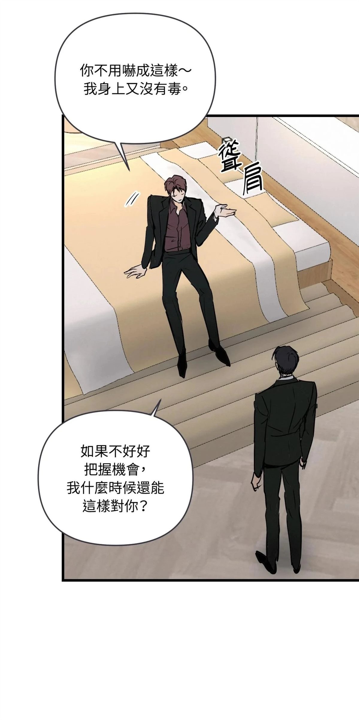 第54话6