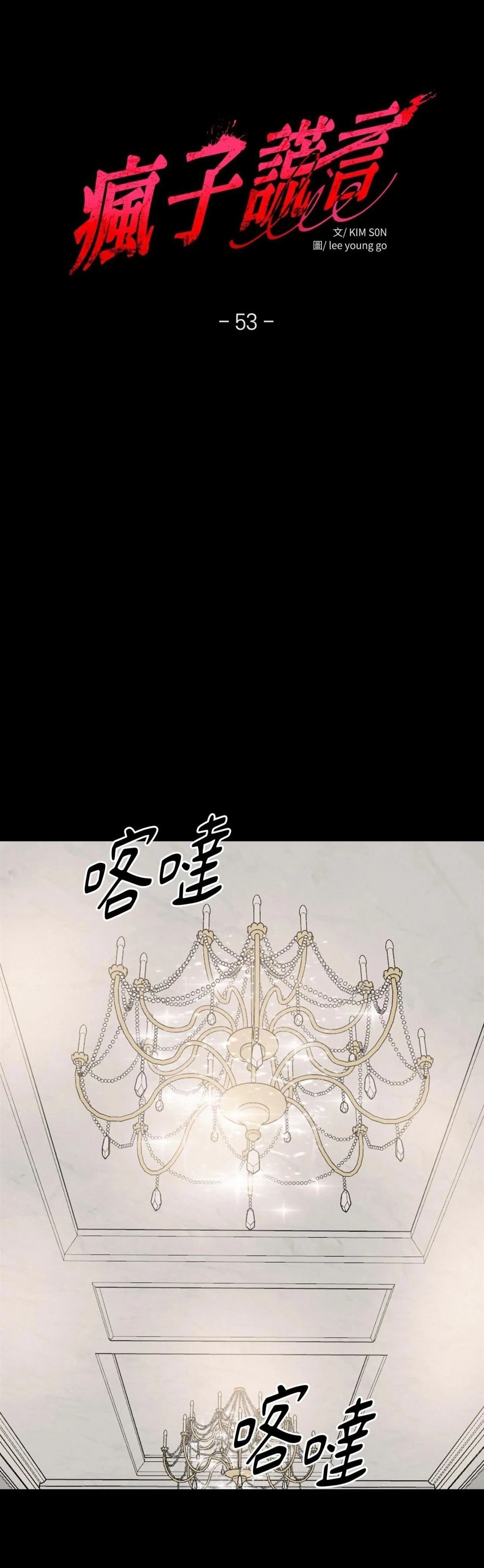 第53话3