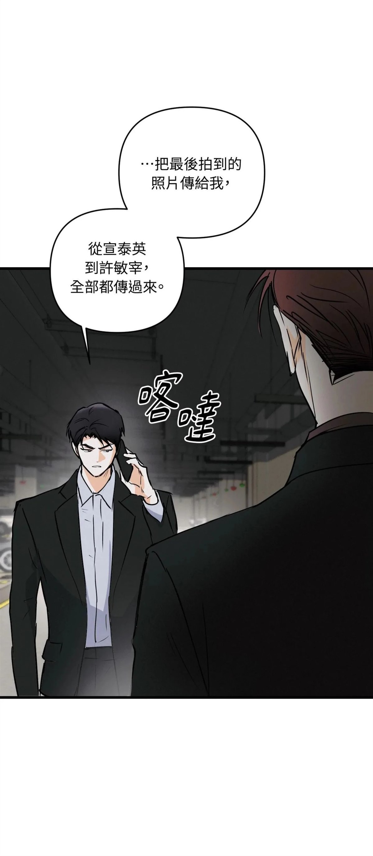 第52话13