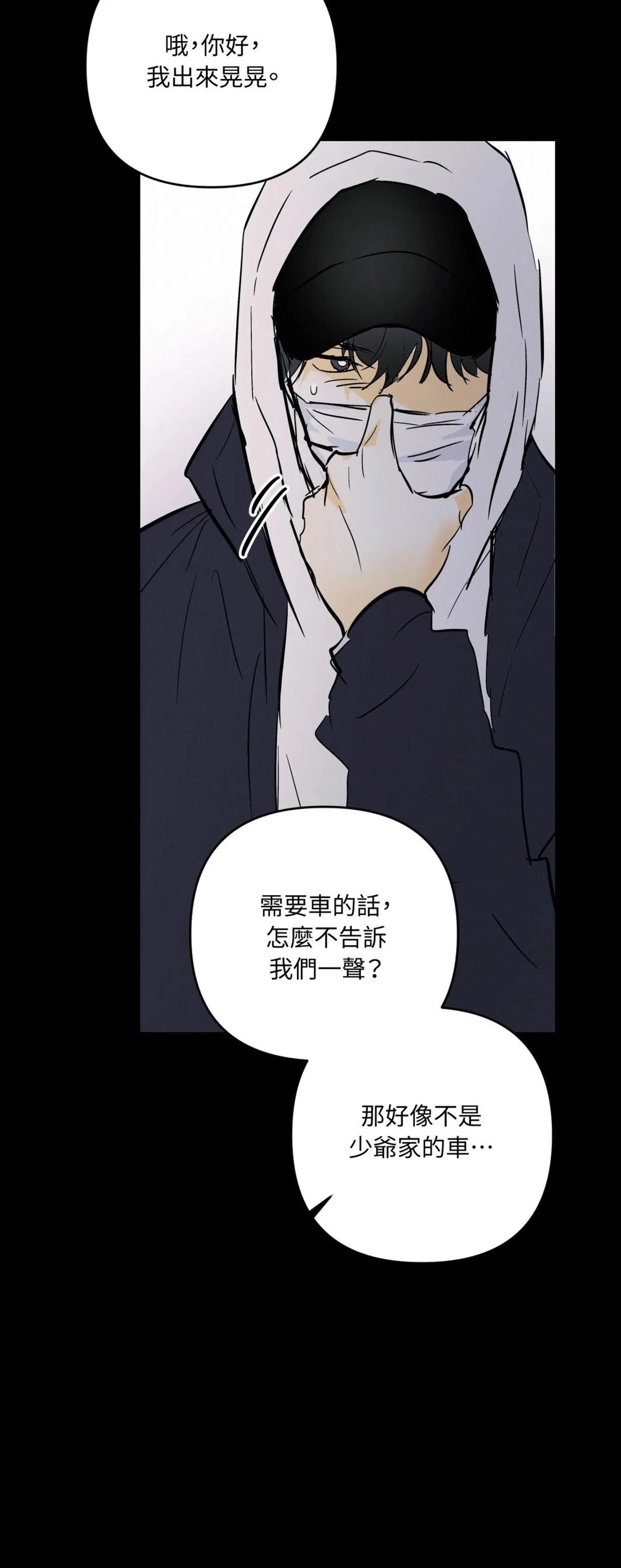 第51话25