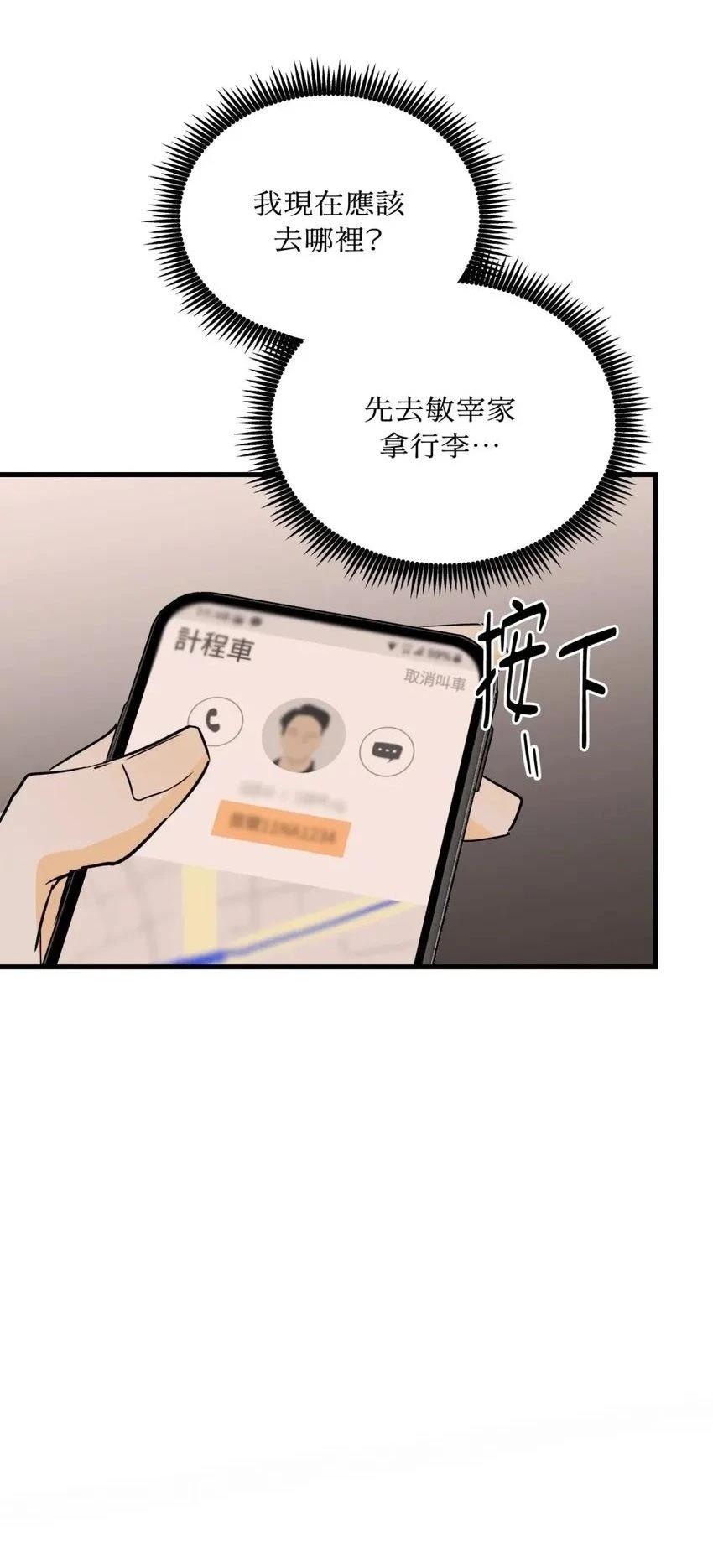 第59话9