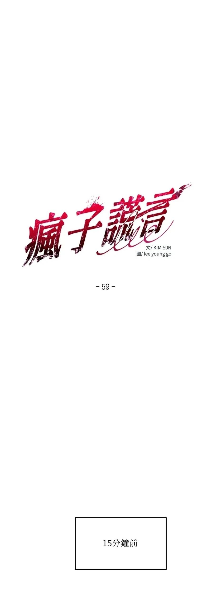 第59话3