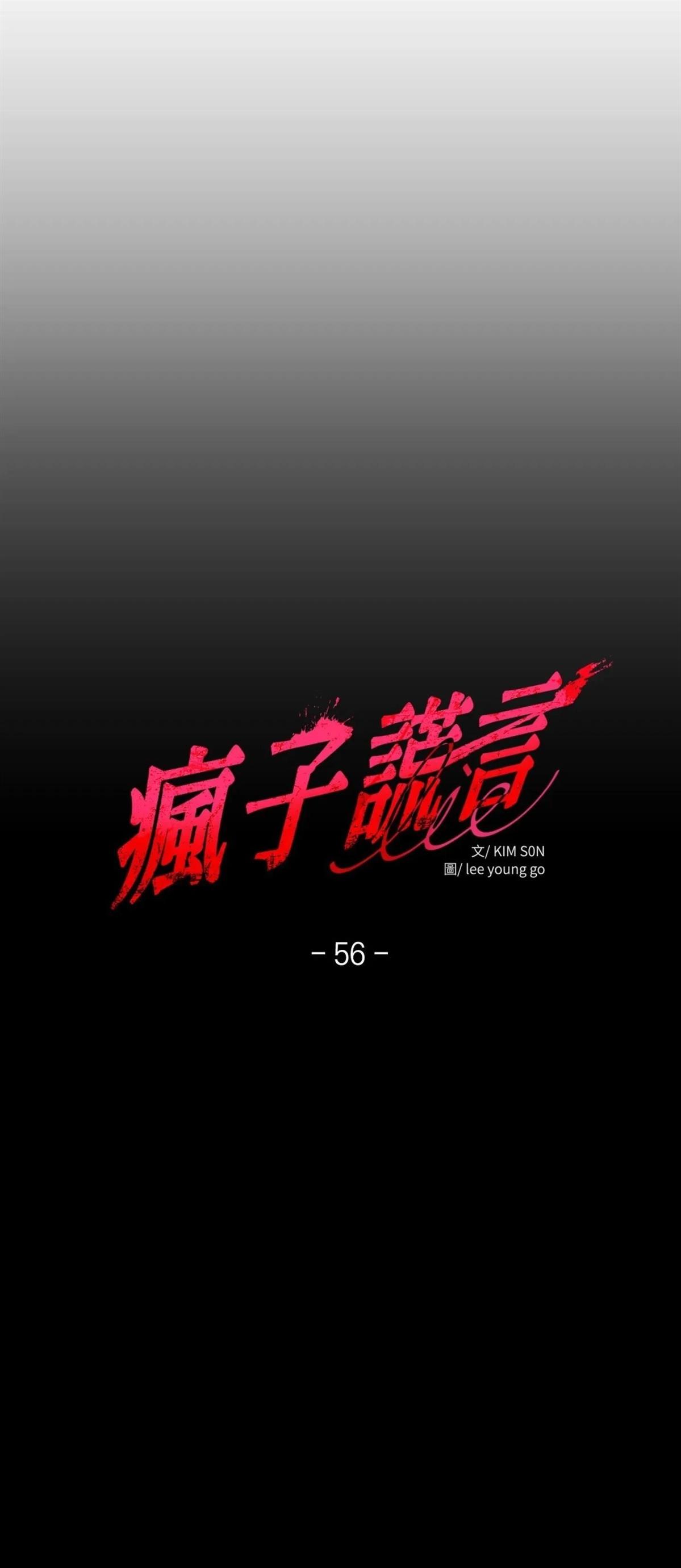 第56话3