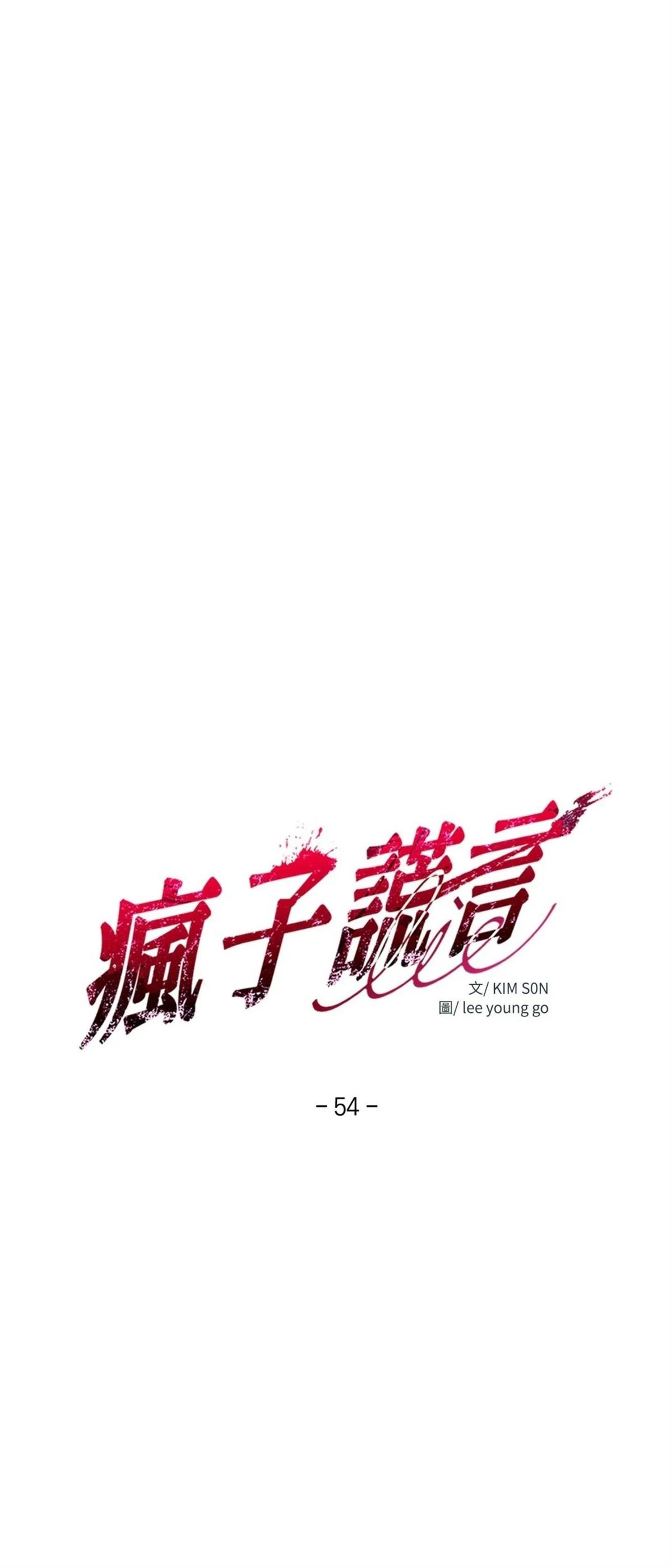 第54话2