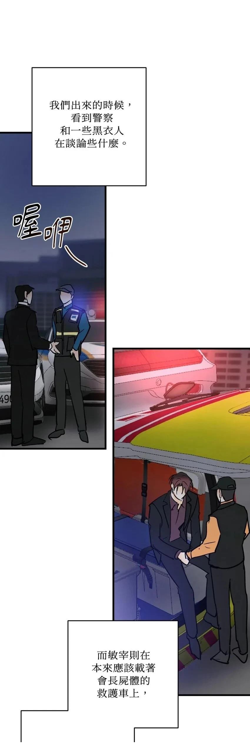 第61话32