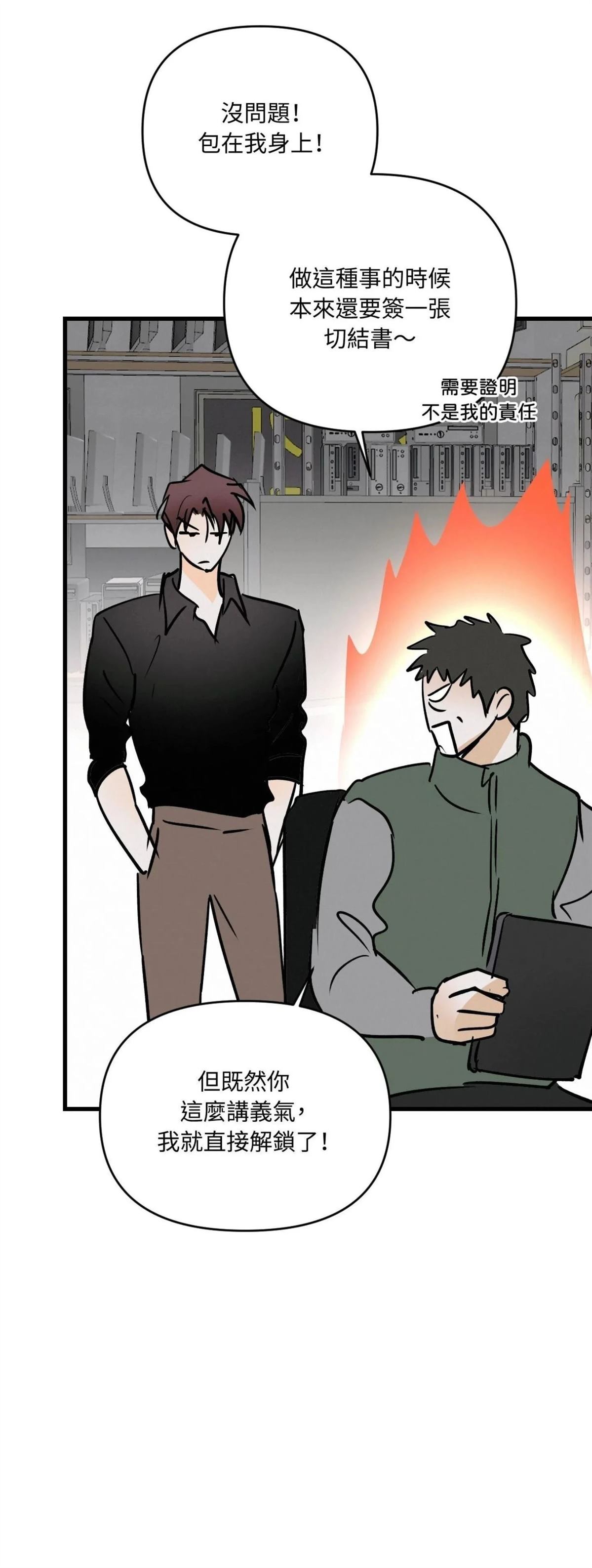 第49话6