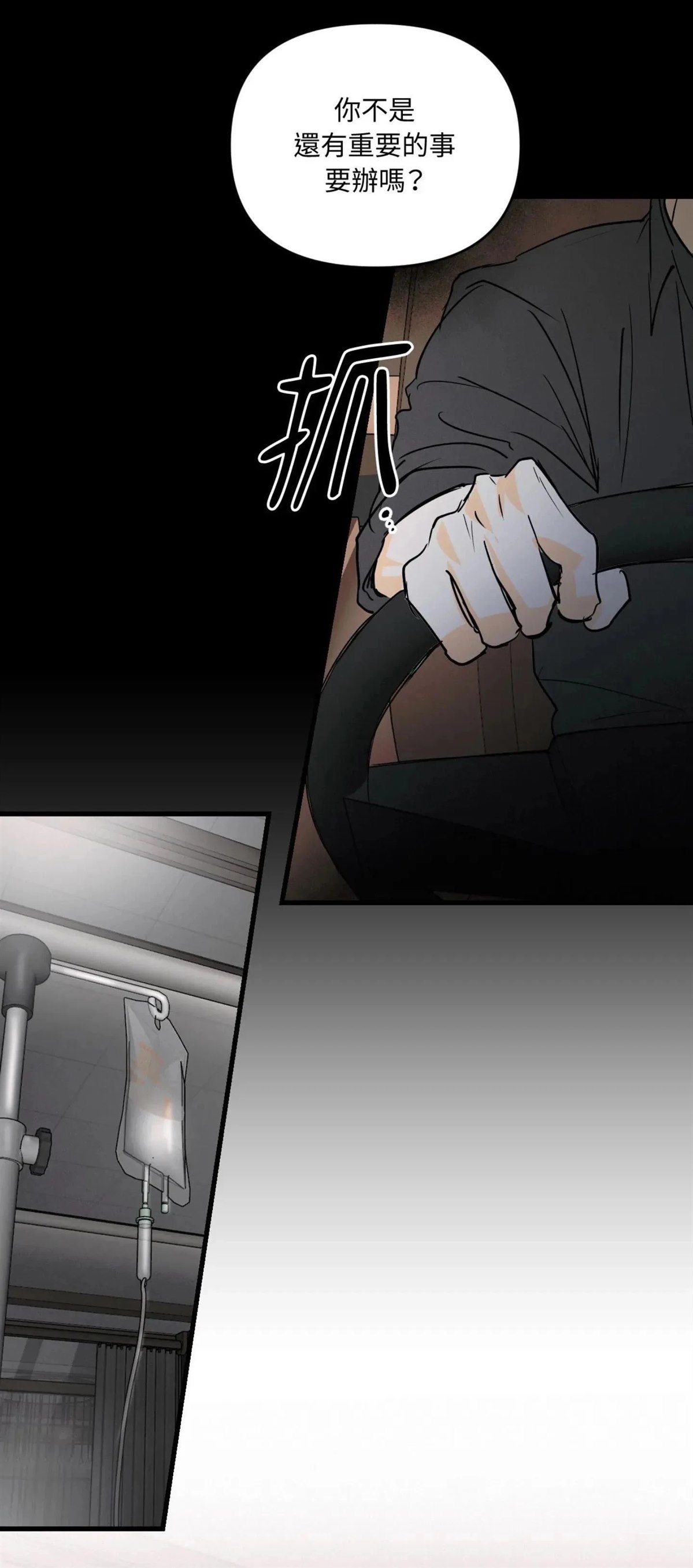 第58话51