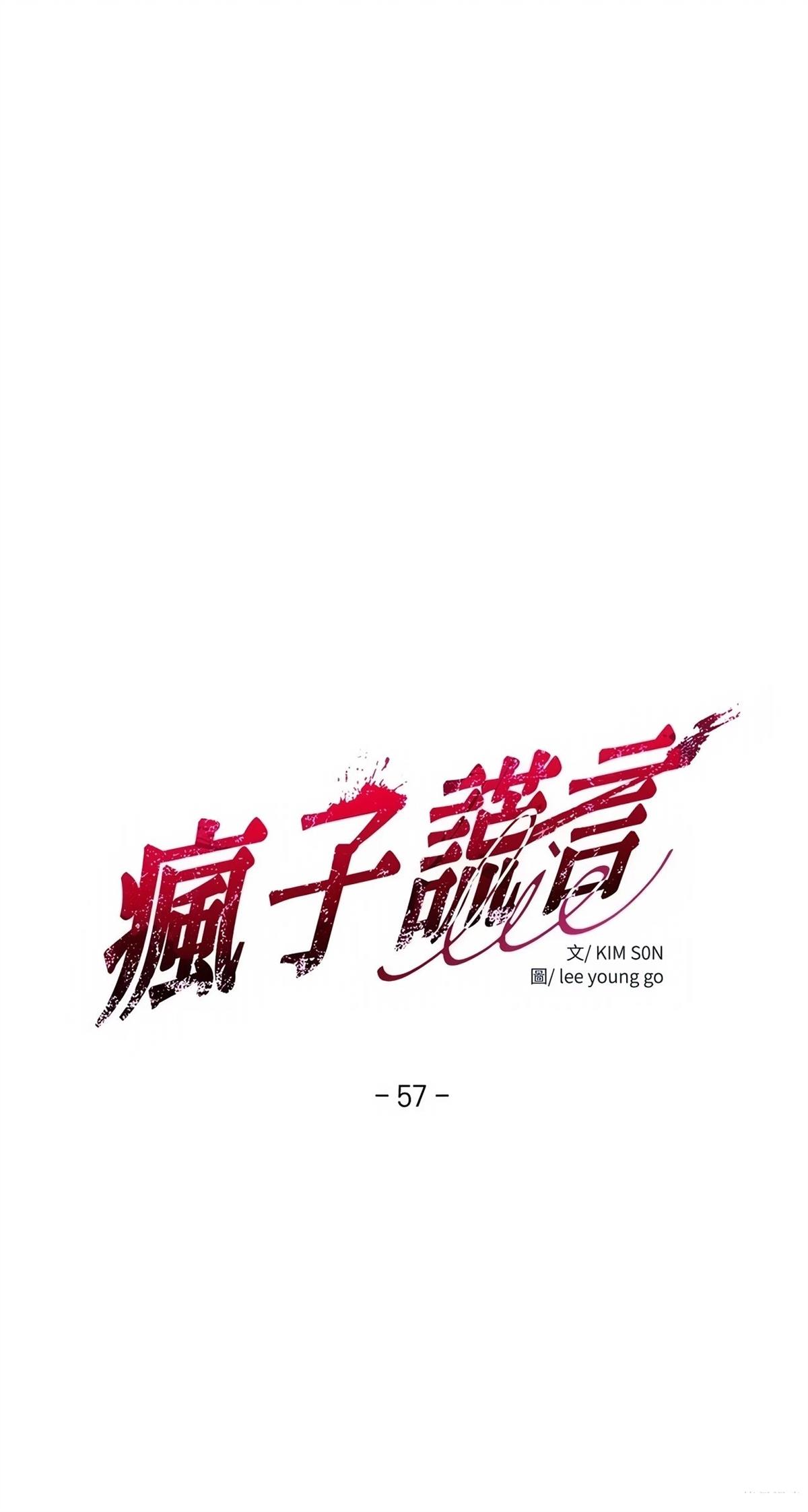 第57话3
