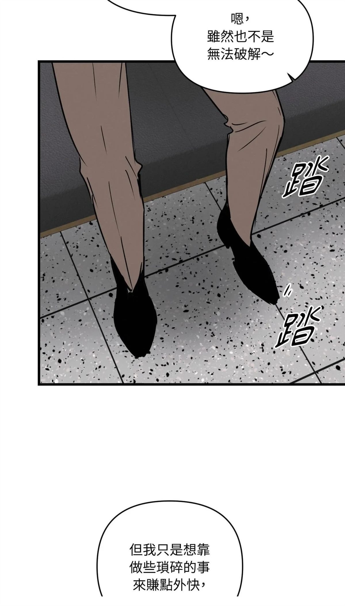 第49话12