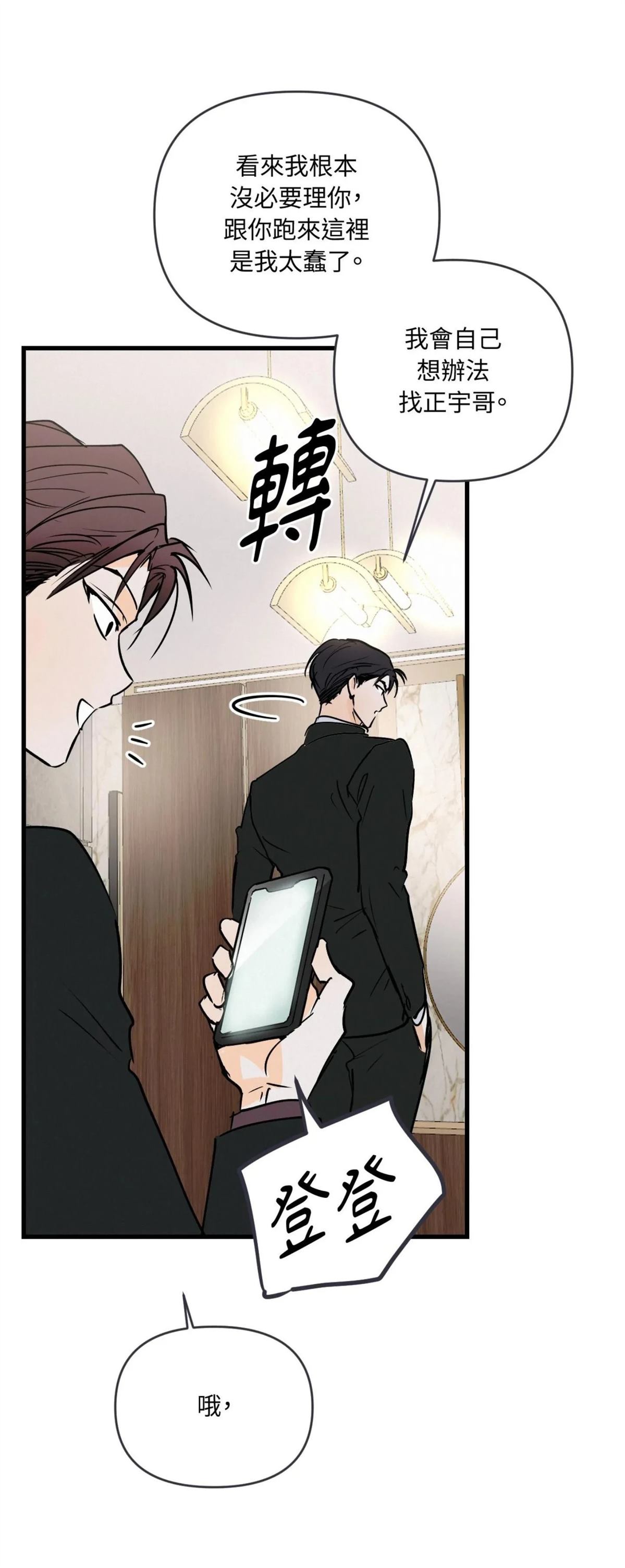 第54话8