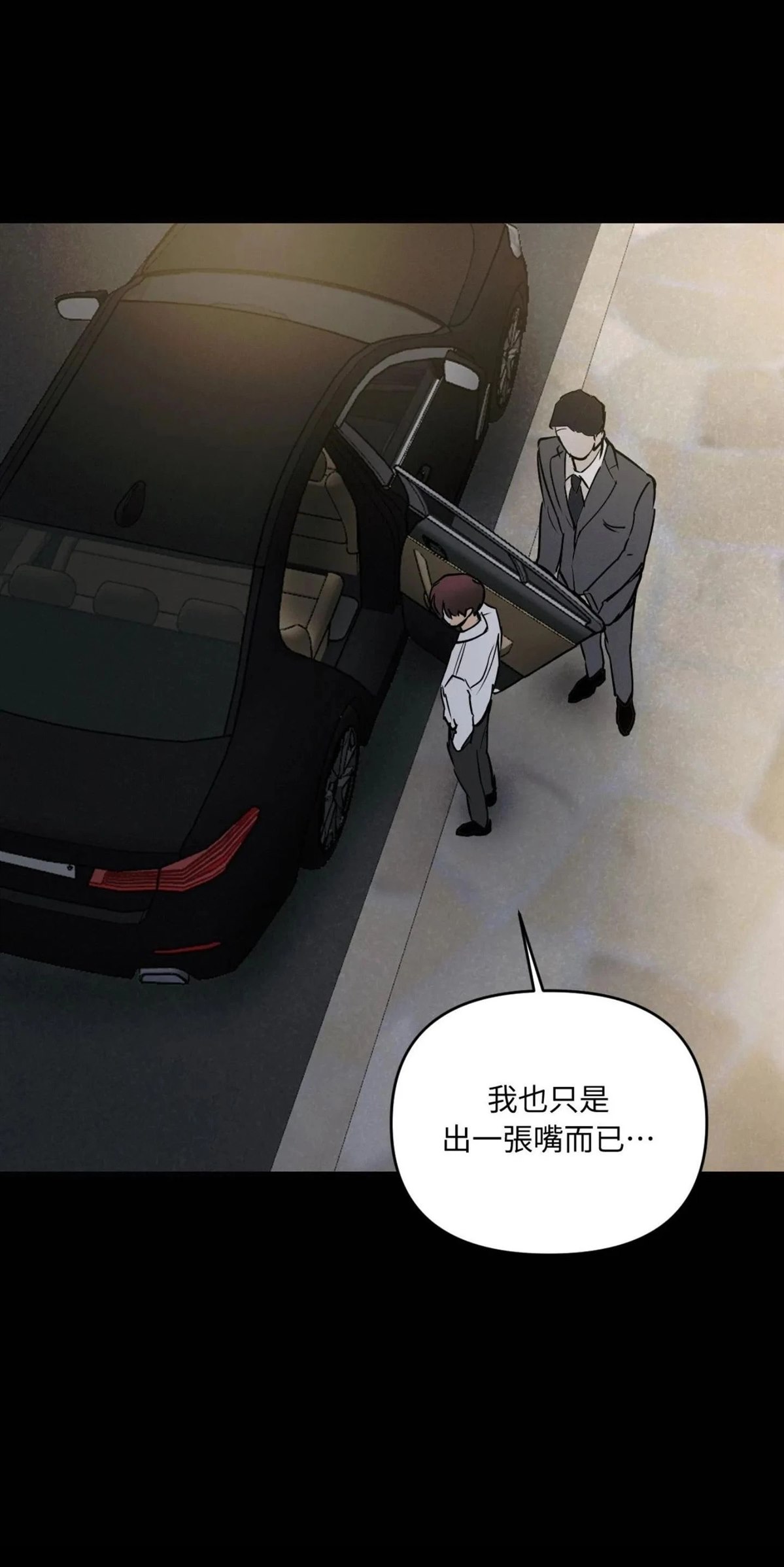 第50话23