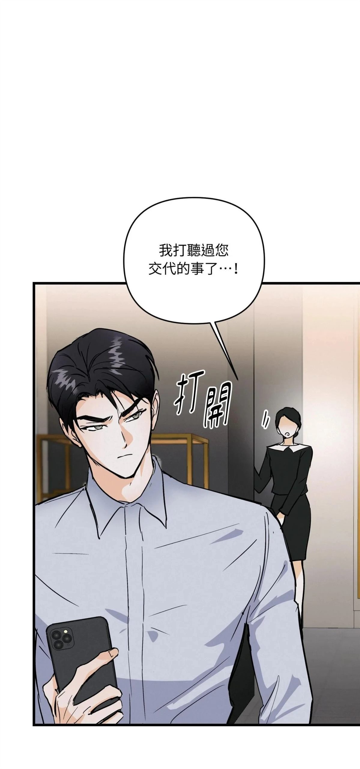 第52话4