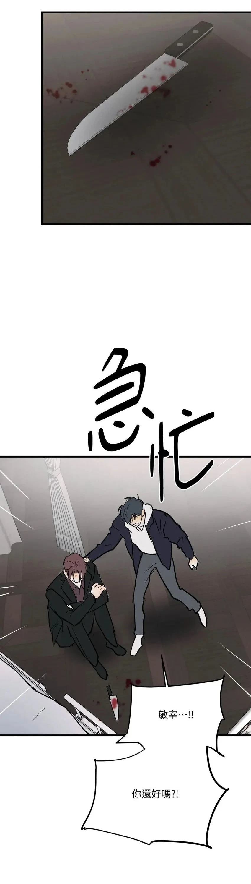 第60话4